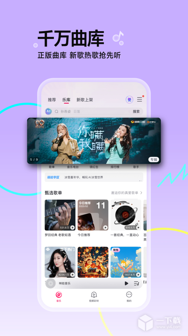 咪咕音樂截圖1