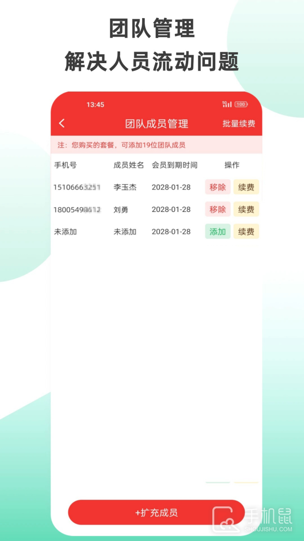 搜客户电销版 v6.6.1