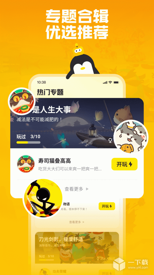 鹅盒 v2.2.3最新版下载