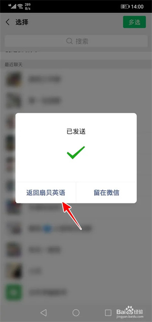 向好友发起对战6