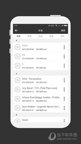 MP3剪辑器APP