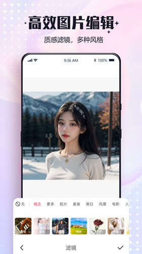 一键改图app软件特色