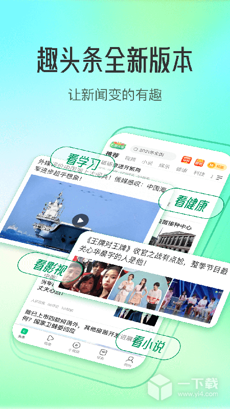 趣头条 v3.20.73.000.0411.1009最新版下载