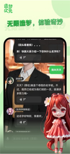 造梦次元app v1.1.881
