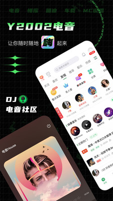 Y2002电音APP v2.7.7.8安卓版