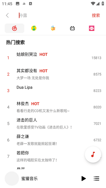 蜜罐音乐官方版