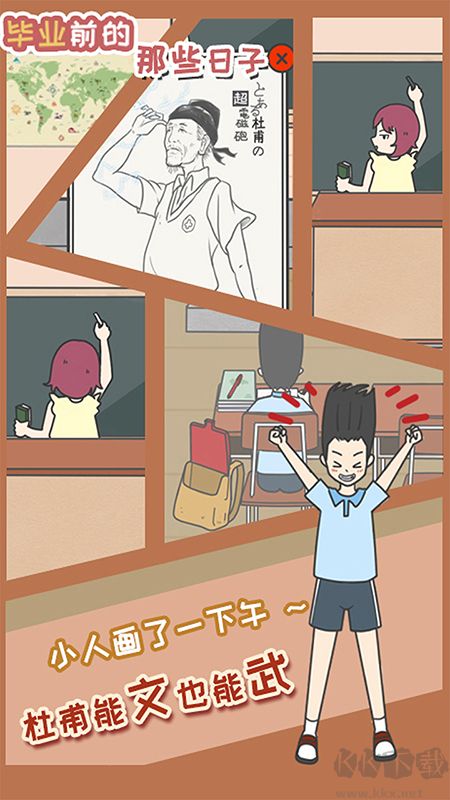 毕业前的那些日子手机版 v1.5安卓版 