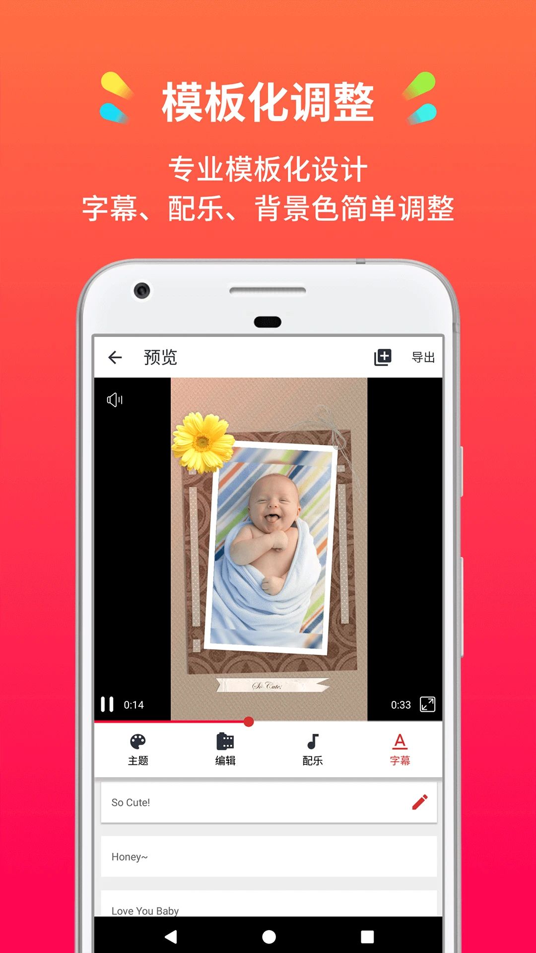 小影记app v3.19.1