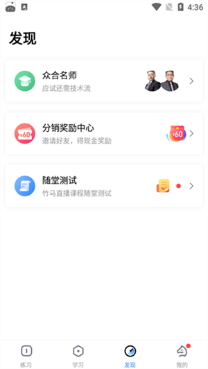 使用教程截图4