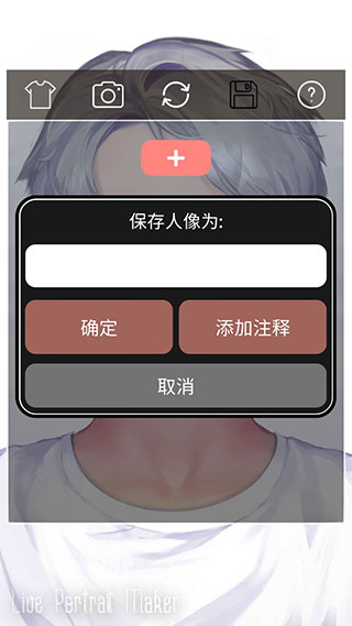 Live Portrait Maker男生版