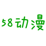 58动漫v1.4