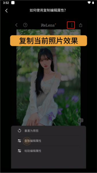 ReLens大光圈虚化单反相机7