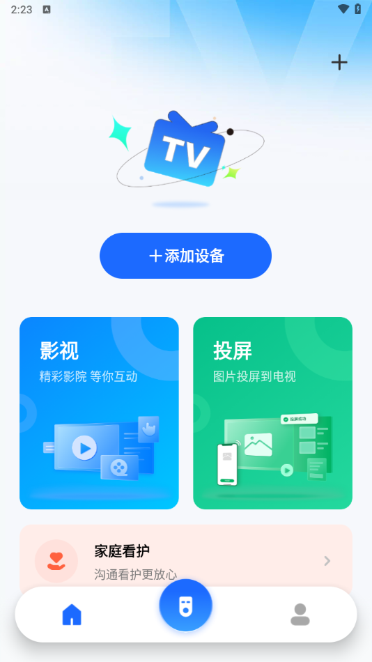 使用简介截图2