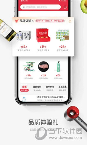1号会员店APP