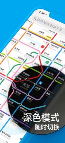 上海地铁查询app v1.5.0安卓版下载