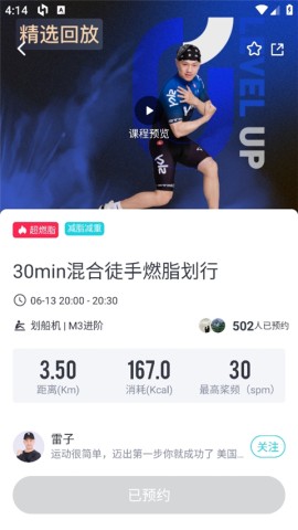 MERIT超燃脂 第5张图