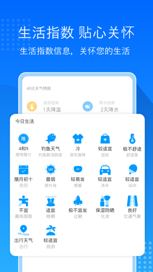 天气预报极速版