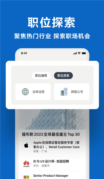 领英linkedin手机版 v6.0.125