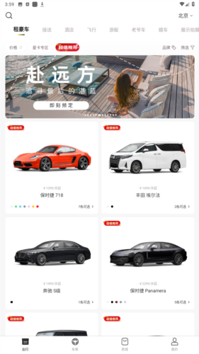 光速超跑app图片5
