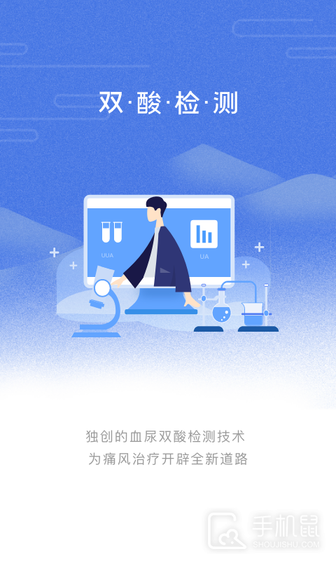 乐尔健康 v2.16.1