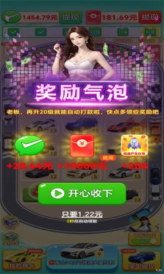 钱途光明(红包版)