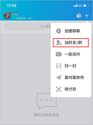腾讯QQ16