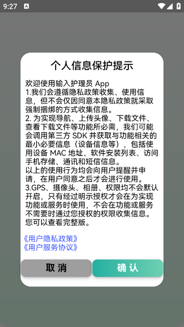 输入护理员官方版app截图1