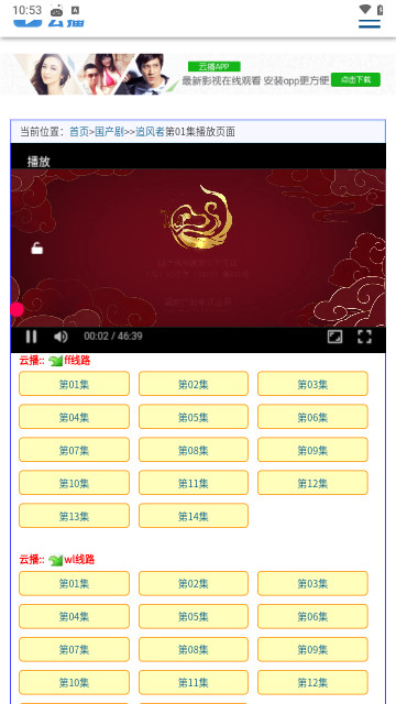 云播影视官方版