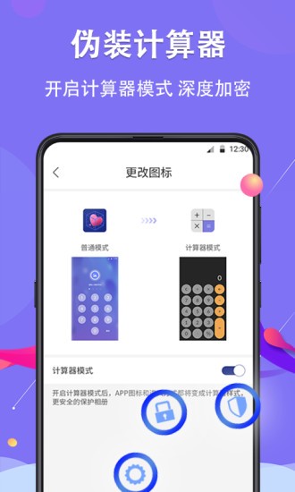 51私密相册 v8.2.1002安卓版下载