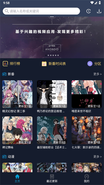 ZzzFun动漫app无广告版v1.1.9