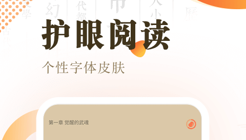 快看小说app