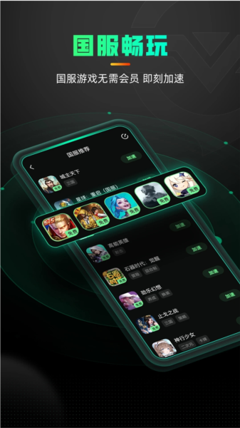 奇游手游加速器