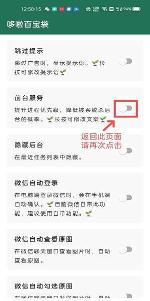 李跳跳重生版