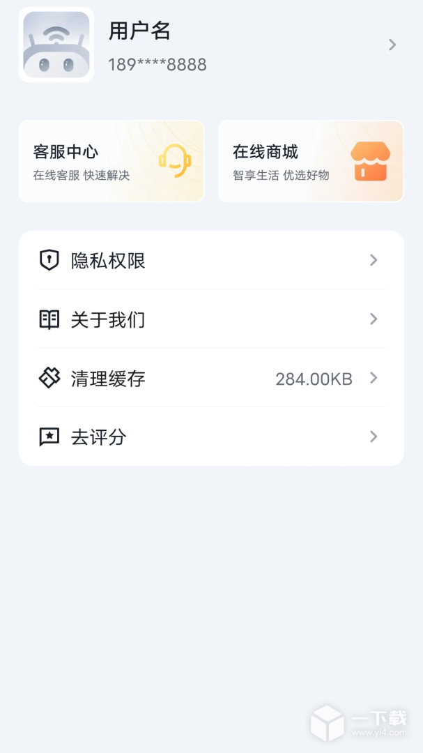Tenda WiFi vV4.2(96)最新版下载