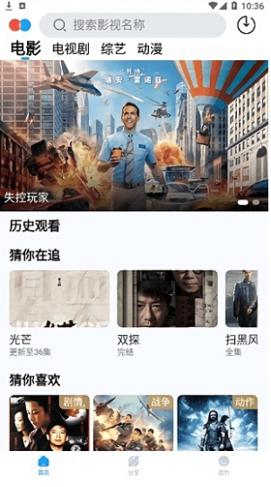 皮卡丘影视app