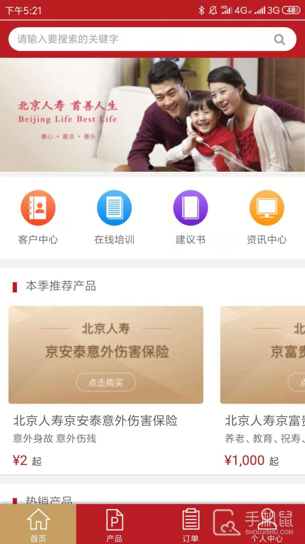 京保通 v1.3.35