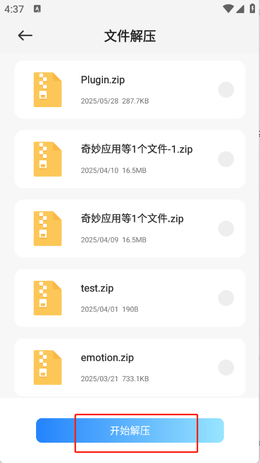 小雷达工具箱