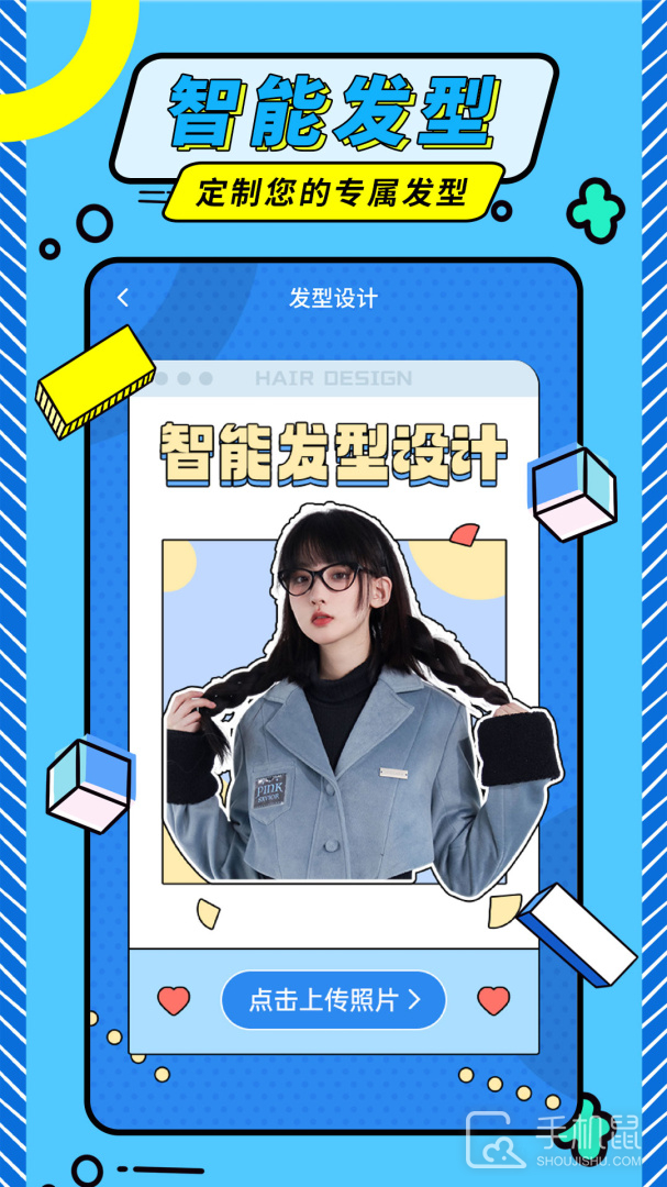 发型师 v2.3.8