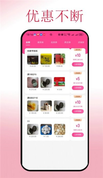 云折优商城app v3.1.1.7