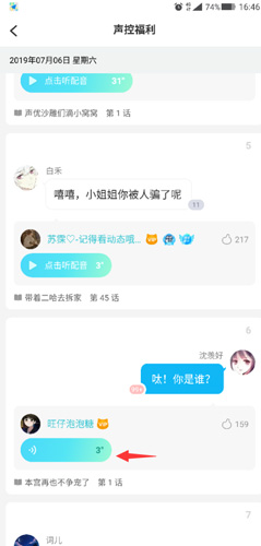 没有声音配图2