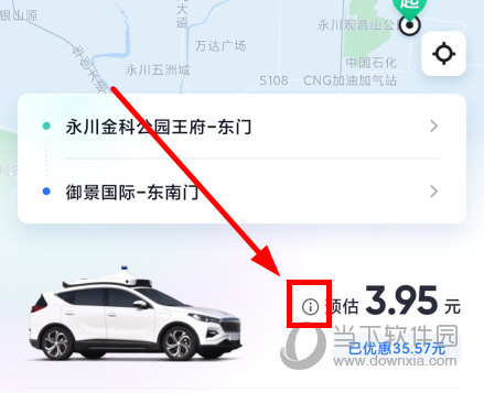 萝卜快跑
