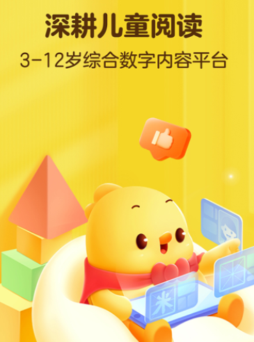 叫叫阅读课app