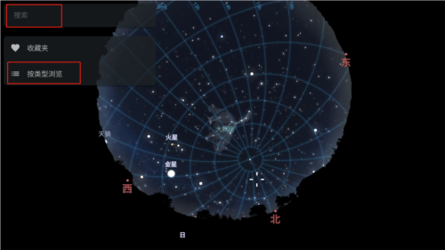stellarium mobile11