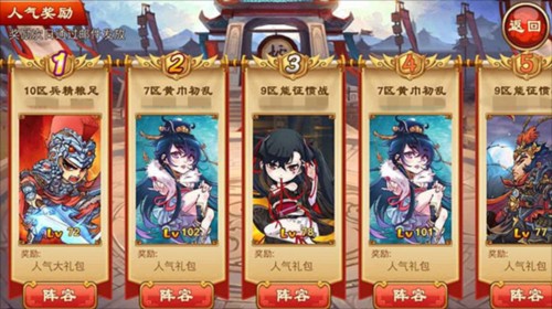 三国杀名将传游卡版本游戏截图14