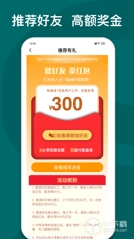 快乐e工 v5.9.1最新版