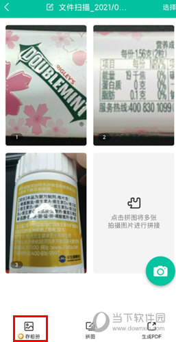 扫描仪全能王APP
