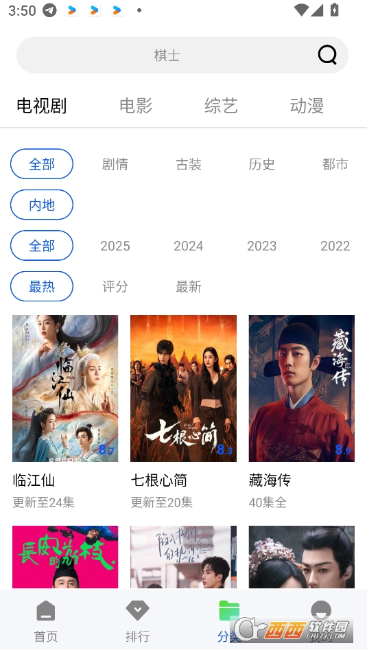 追夢視頻官方app V1.0.0最新版截圖2