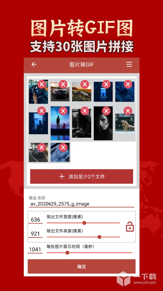 GIF工具箱 v3.0.8最新版下载