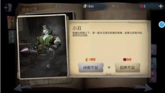 第五人格体验服