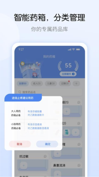 ҩܼҹٷv1.5.5